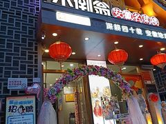 -不倒翁·安徽名菜楼(步行街店)