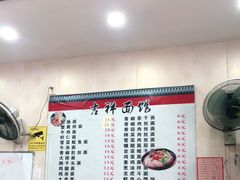 -吉祥面馆(孩儿巷北路店)