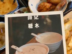 -颜记糖水铺子