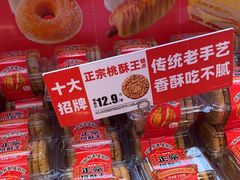 -味多美蛋糕(梨园店)