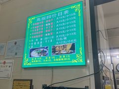 -马振面(小皮院店)