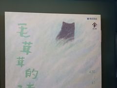 -思南书局(复兴中路店)