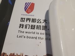 -法兰度航空主题餐厅(河源店)