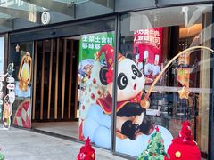 -福田卓悦INTOWN购物中心