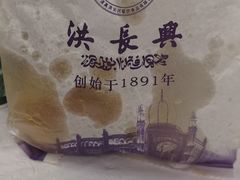 -洪长兴(云南南路店)
