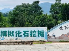 -房山世界地质公园博物馆