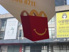 -麦当劳(桐乡润丰步行街店)