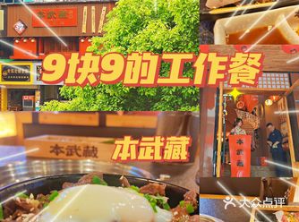 如何️块️吃到烤肉工作餐