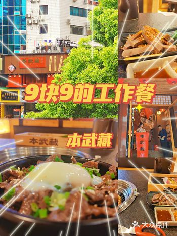 如何️块️吃到烤肉工作餐