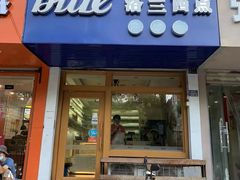 门面-覃肥叔桂林米粉(粮道街店)