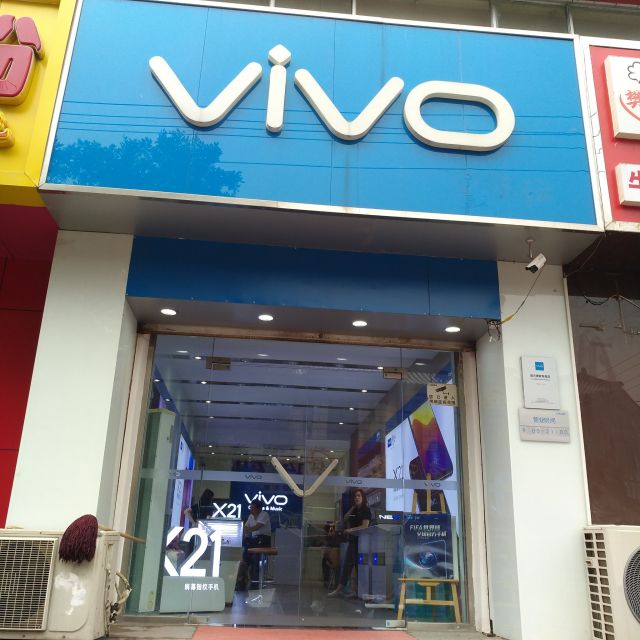 vivo专卖店