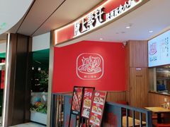 -陇上秦轩西安biangbiang面(EFC欧美金融商业城店)