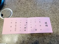 -蟹道乐(網元別館店)