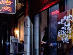 -清真·马峰烤肉(小学习北巷店)