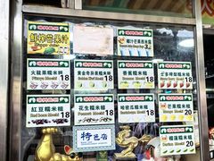 -澳门长洲糯米糍(柯打苏沙街店)