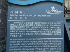 -梅园