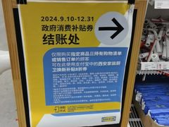-宜家家居(西安未央商场店)
