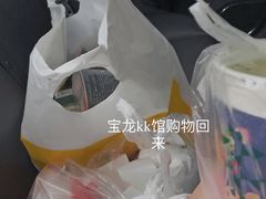 -宝龙城(杭州滨江店)