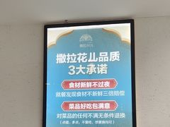 -撒拉花儿·新疆菜·清真(太阳宫店)