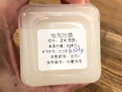 -宝珠奶酪(长宁金虹桥店)