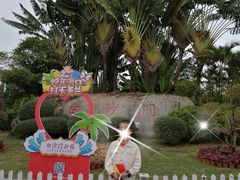 -白沙门生态公园