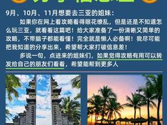 -三亚蜈支洲岛旅游区