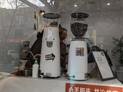 -浆木咖啡馆(湘子庙街店)
