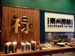 -禄婶鸡煲·打边炉