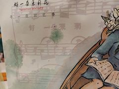 -好一朵茉莉花(老门东店)