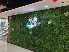 -印田食品(关闸广场店)