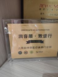-铂诗玥医美