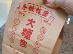 -大糯家饭团(华润万象城店)