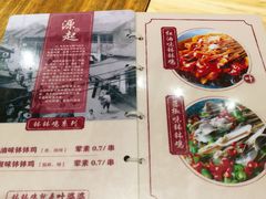 -嘉州叶婆婆钵钵鸡(建设路店)