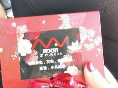 -艾之灸养生馆·推拿·艾灸
