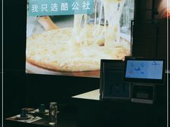 -酷公社·榴莲披萨(太原街店)