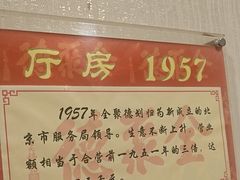 -北京全聚德(方庄店)