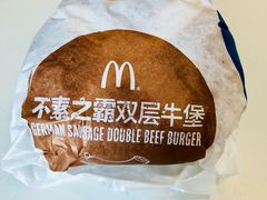 不素之霸双层牛堡套餐-麦当劳(欢乐谷店)