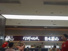 -聚味瞿记·龙虾堂(坡子街店)