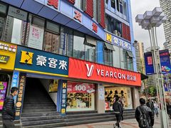 门面-豪客来牛排(重庆三峡广场步行街1704店)
