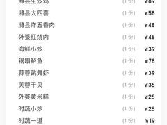 -煎饼卷大葱·非遗传承·潍坊菜(十笏园店)