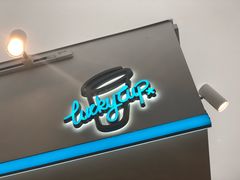 -幸运咖(公园茂直营店)