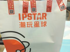 -IPSTAR·潮玩星球·主题店(上海店)