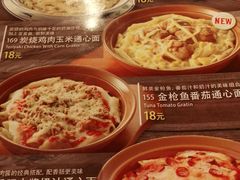 -萨莉亚意式餐厅(护国新天地店)