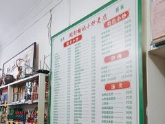 -杨记小炒老店
