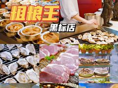 -千家粗粮王(MOMOPARK店)