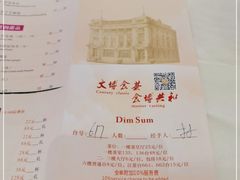 -陶然轩(沙面店)