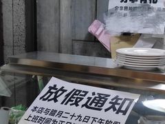 -建基泡馍·西安老字号·清真(永宁店)