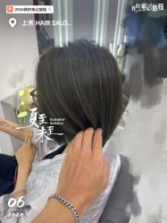 -上禾 HAIR SALON