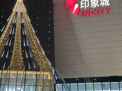 -宁波鄞州印象城