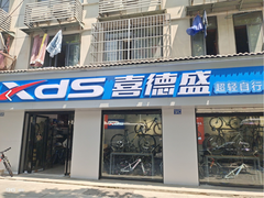 门面-喜德盛自行车(中山大道店)